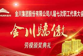 金日金川客户端金川集团在线练兵客户端-第2张图片-太平洋在线下载