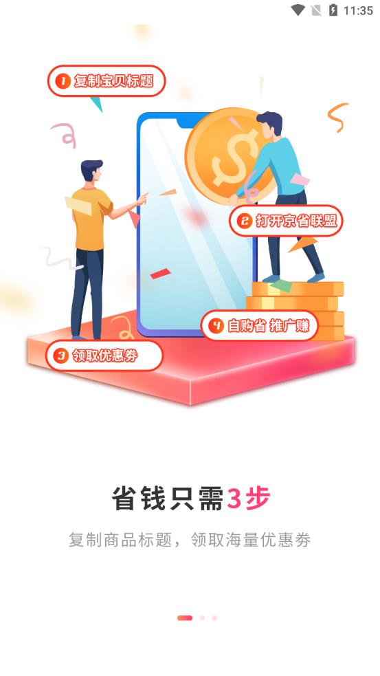 京联盟app苹果版全能联盟app苹果版-第2张图片-太平洋在线下载