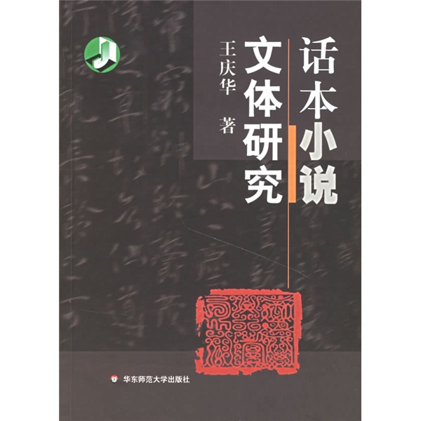 话本小说之苹果版话本小说在线使用免登录-第2张图片-太平洋在线下载