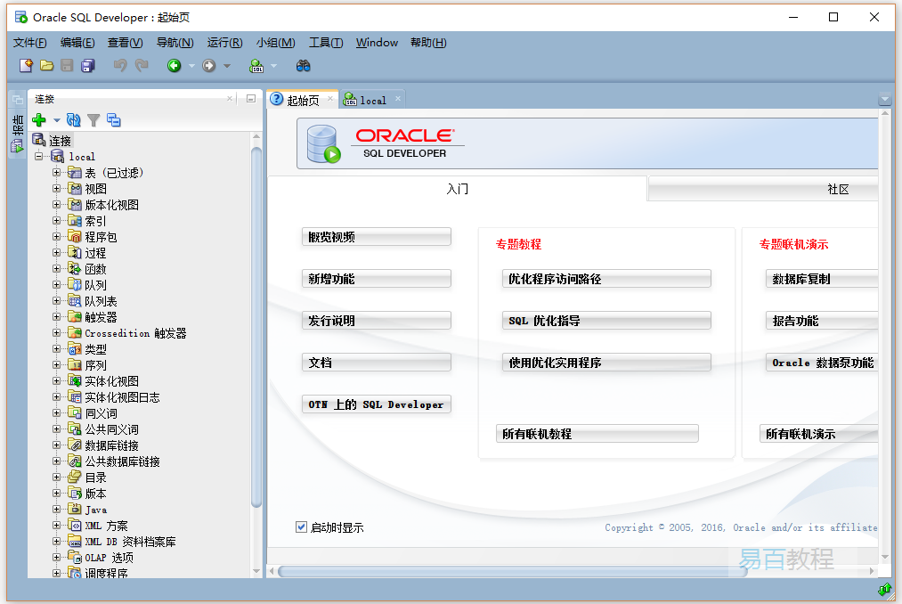 oracle客户端执行exporacle客户端安装步骤详细