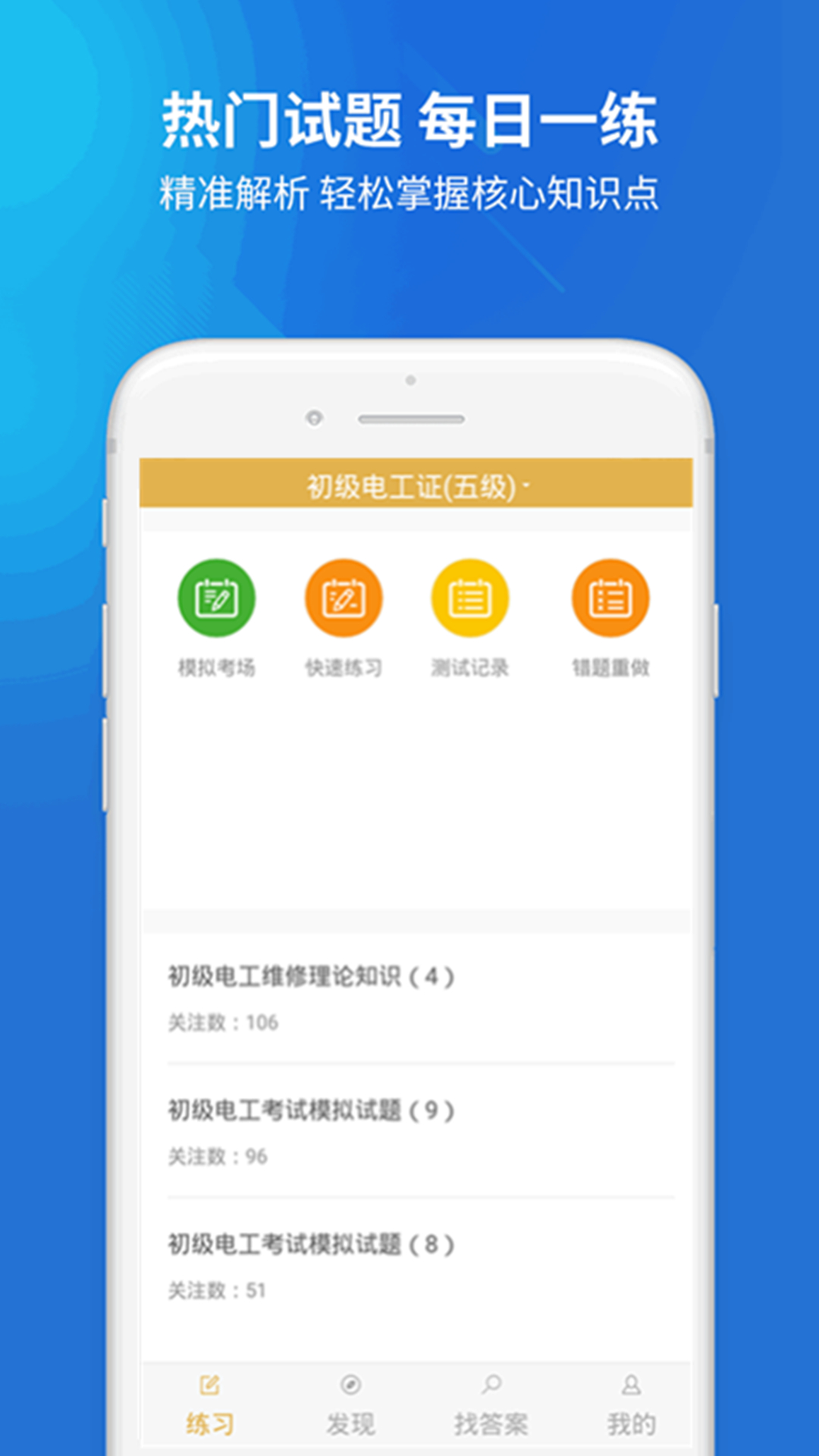 虾米题库安卓版题库网搜题APP-第2张图片-太平洋在线下载