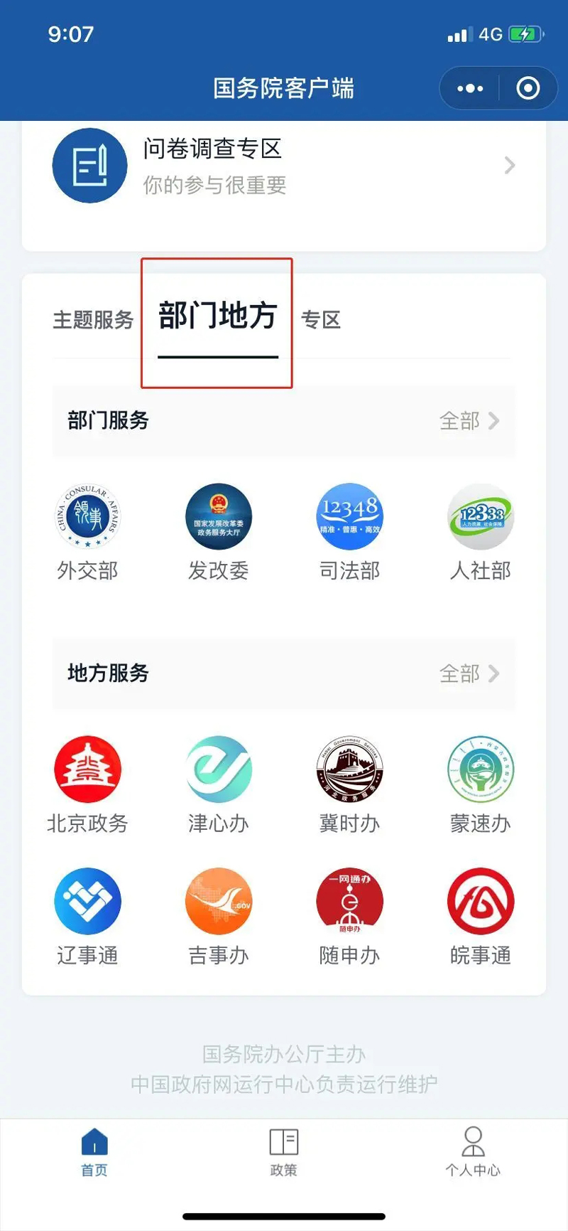 客户端可以发送吗客户端是什么意思可以用电脑吗-第2张图片-太平洋在线下载