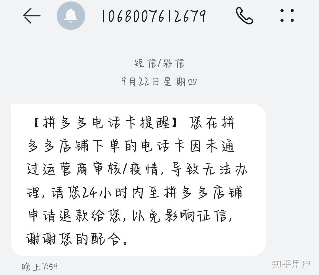 大王卡客户端注销大王卡客户端注销不了-第2张图片-太平洋在线下载