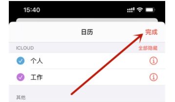 苹果手机怎么添加中国假期苹果手机怎么修改时间和日期