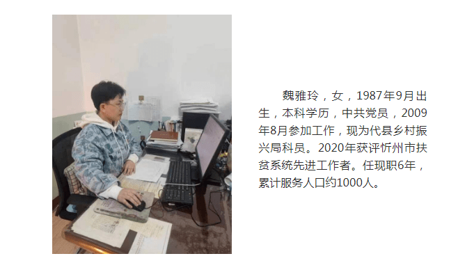 华为手机拒接电话设置:忻州魏雅玲获选2022年“山西乡村振兴青年先锋”