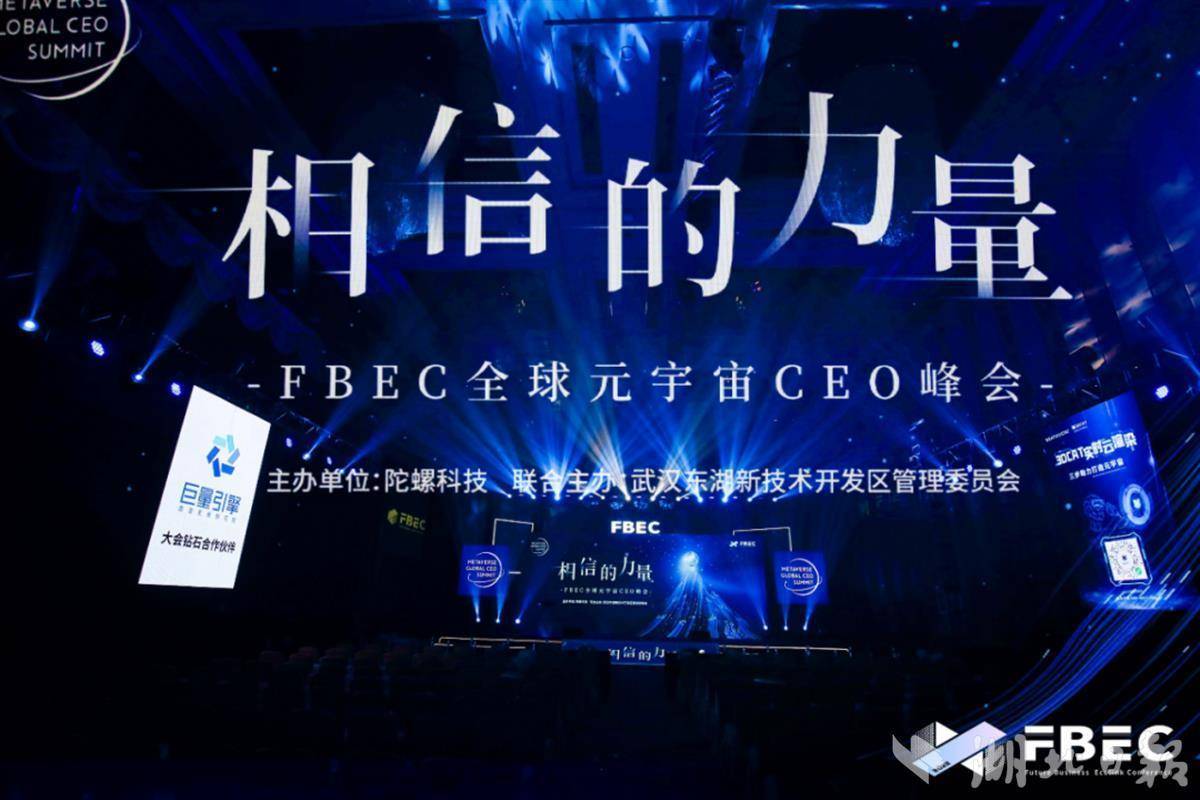 苹果会出xr的5g版:武汉光谷在深圳举办元宇宙峰会