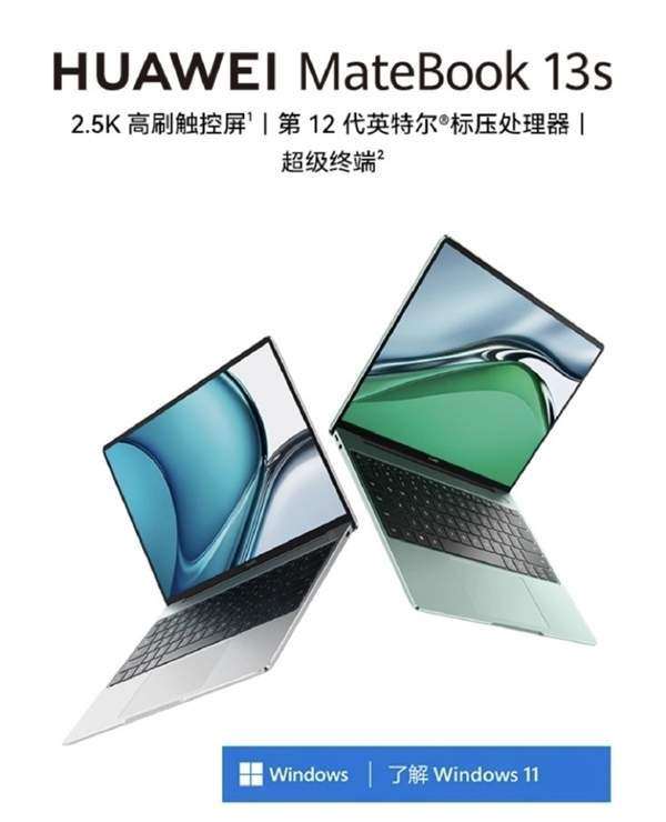 图形设计苹果落地手机版:华为MateBook 13s 2023款上架：首发7199，触控屏，你会入手吗？
