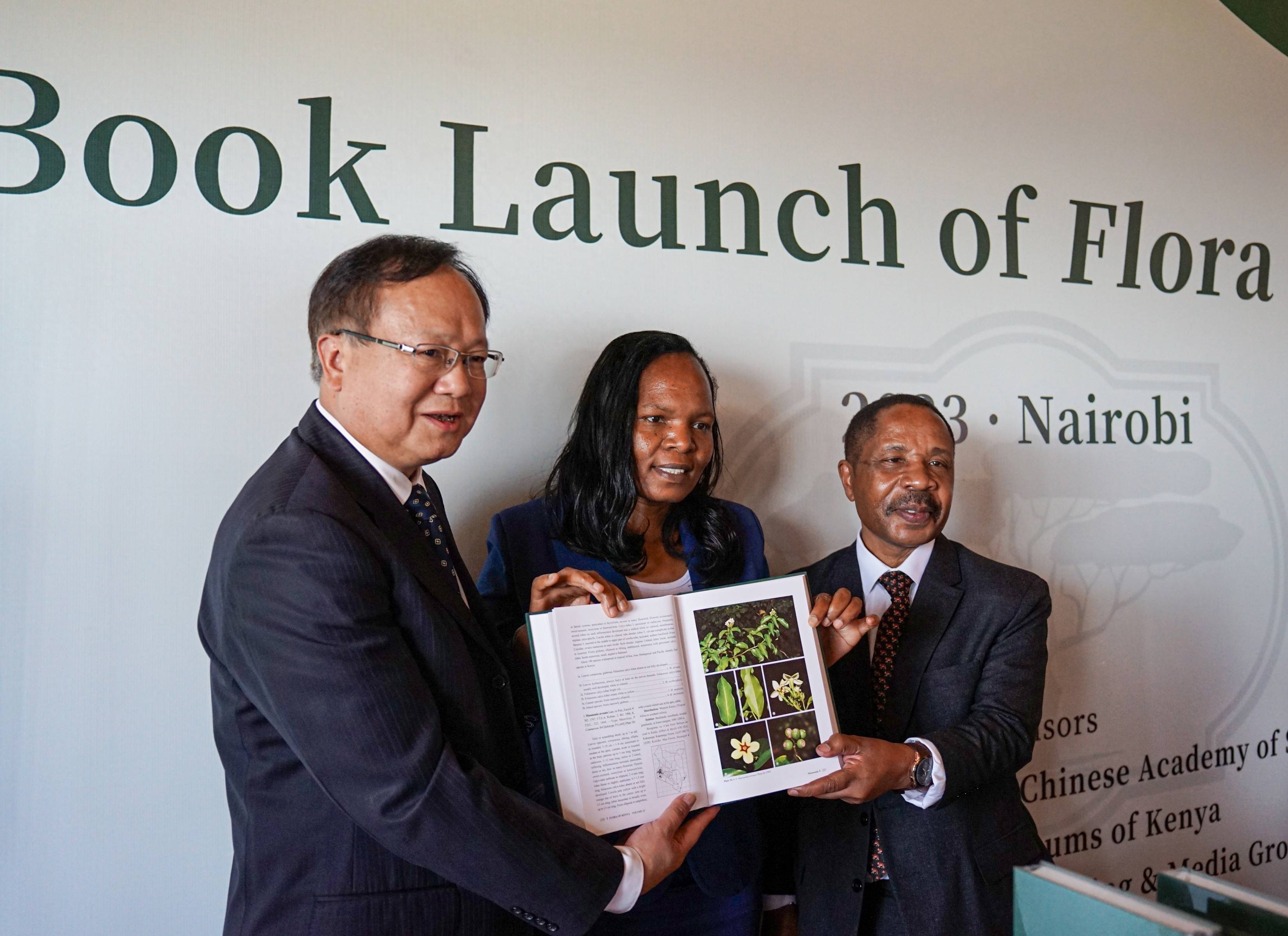 （国际）中肯联合发布肯尼亚首部国家植物志