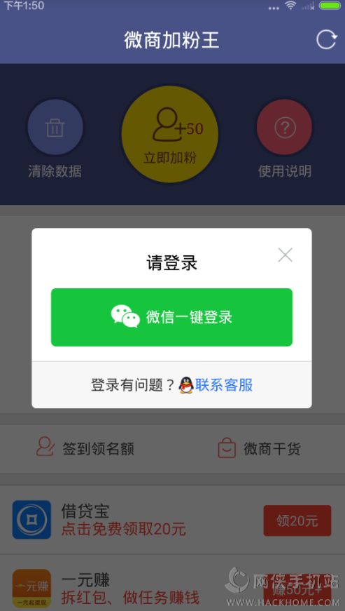 微商截图王苹果官方版微商截图王app苹果免费版