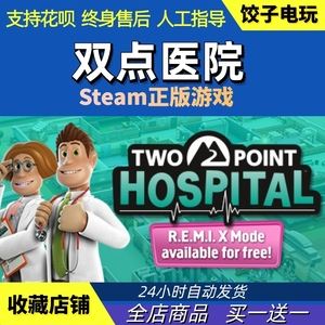 双点医院安卓游戏下载的简单介绍