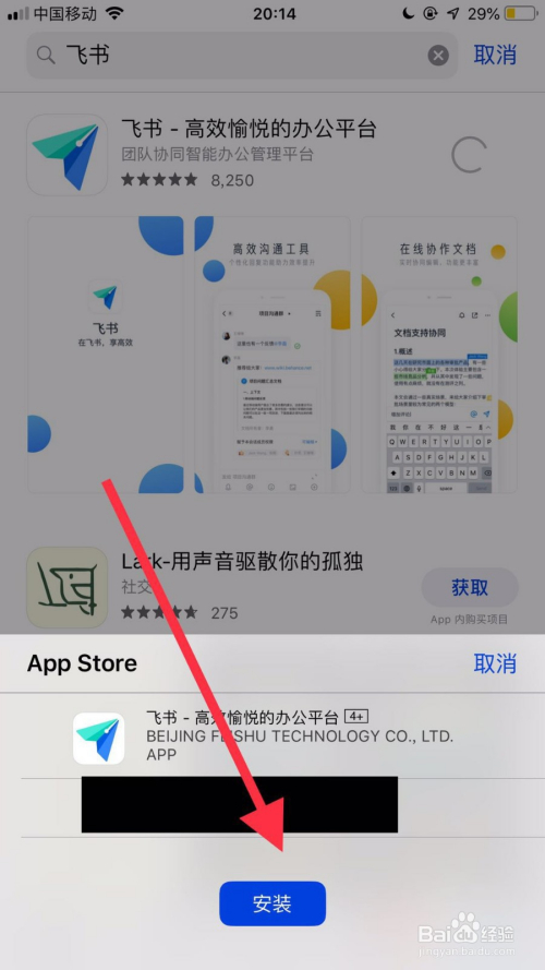 苹果手机无法下载浙江新闻苹果手机浙政钉第二次下载怎么弄