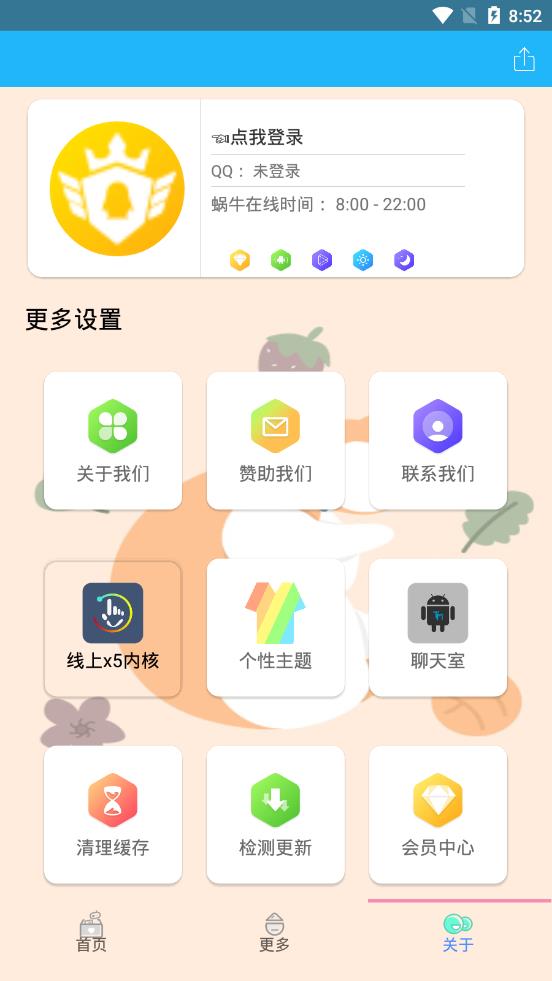 蜗牛钱包苹果版下载蜗牛影视app苹果下载